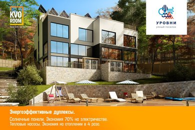 Коттеджный поселок Умный поселок "Уровни&quo